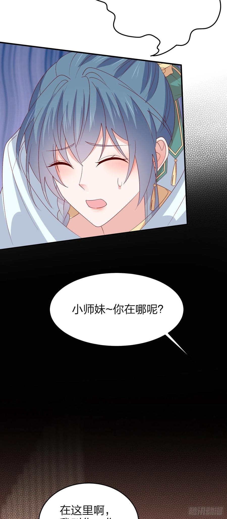 《至尊瞳术师：绝世大小姐》第三百二十五话 是变态啊 第4页