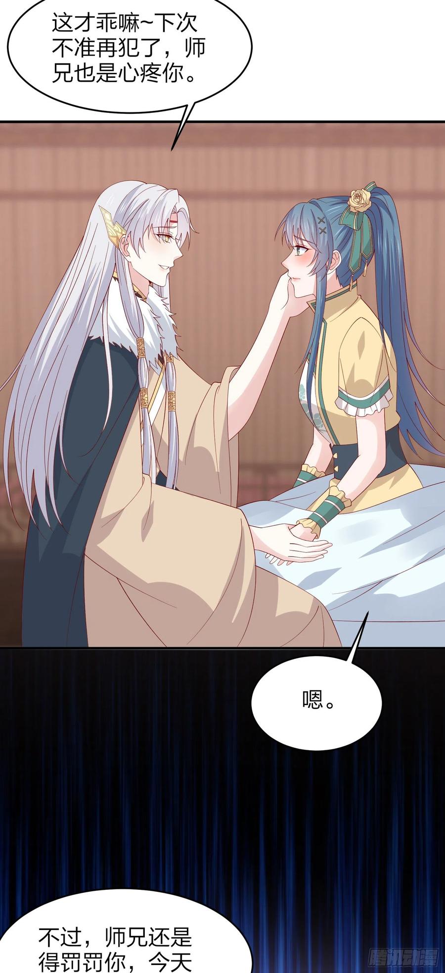 《至尊瞳术师：绝世大小姐》第三百二十五话 是变态啊 第10页