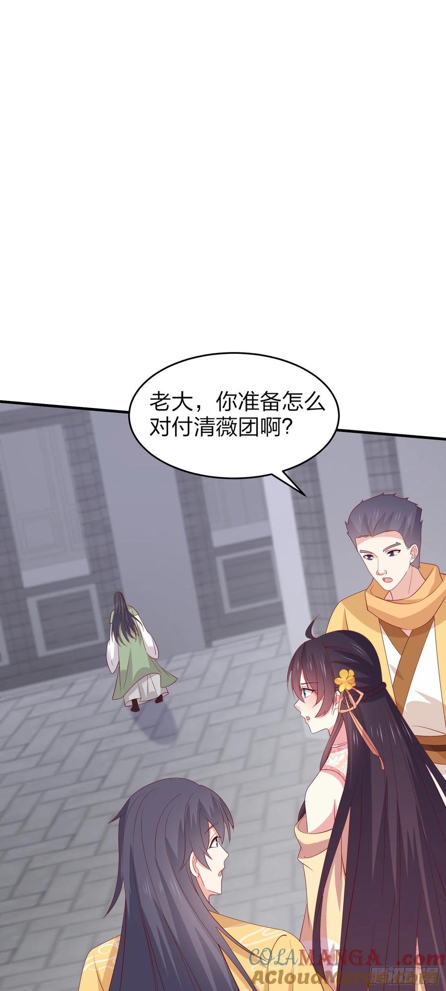 《至尊瞳术师：绝世大小姐》第三百二十五话 是变态啊 第25页