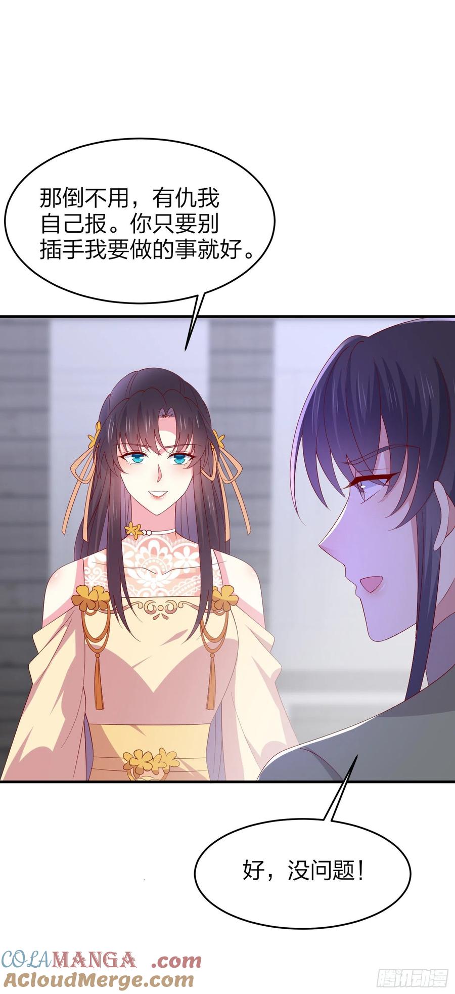 《至尊瞳术师：绝世大小姐》第三百二十五话 是变态啊 第15页