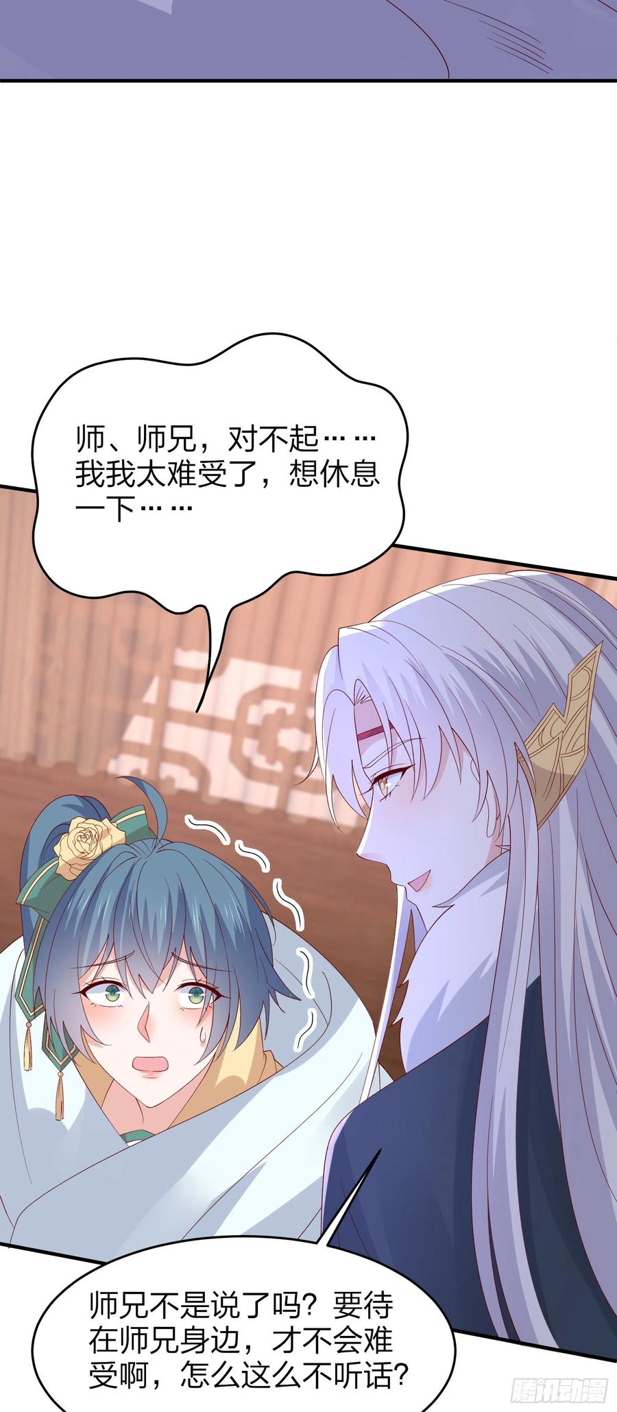 《至尊瞳术师：绝世大小姐》第三百二十五话 是变态啊 第6页