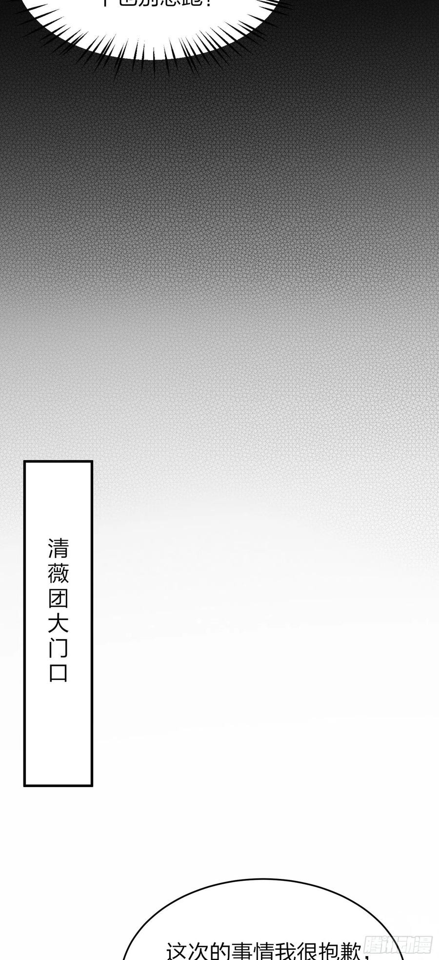 《至尊瞳术师：绝世大小姐》第三百二十五话 是变态啊 第12页