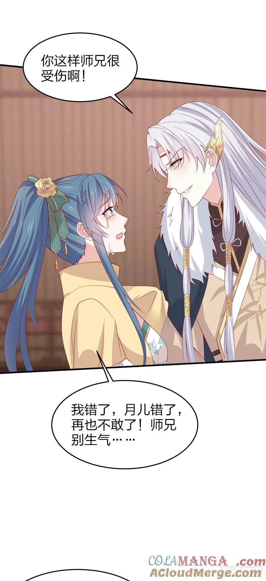《至尊瞳术师：绝世大小姐》第三百二十五话 是变态啊 第9页
