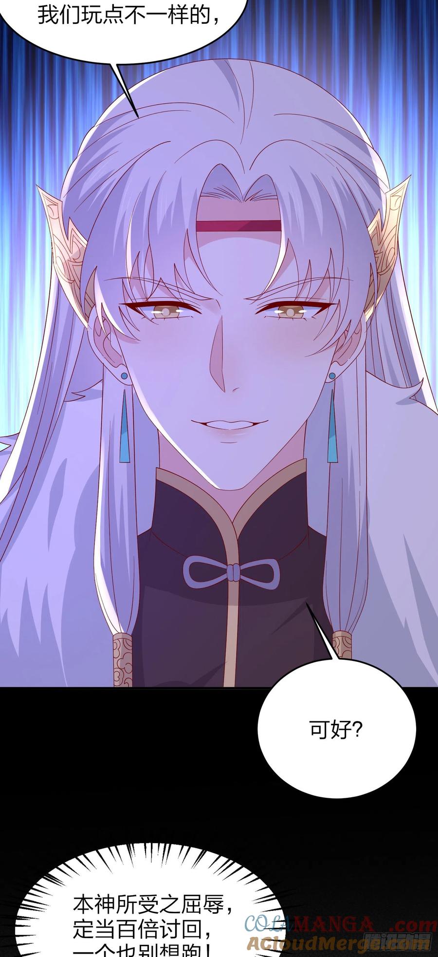 《至尊瞳术师：绝世大小姐》第三百二十五话 是变态啊 第11页