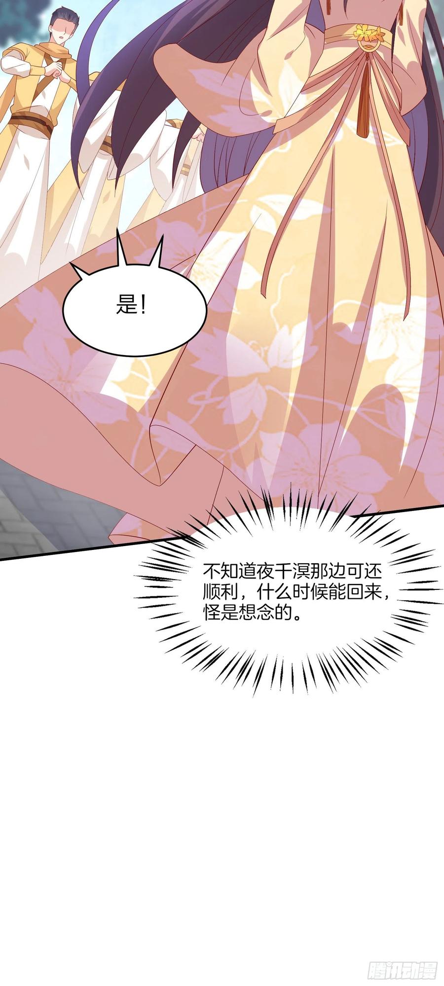《至尊瞳术师：绝世大小姐》第三百二十五话 是变态啊 第28页