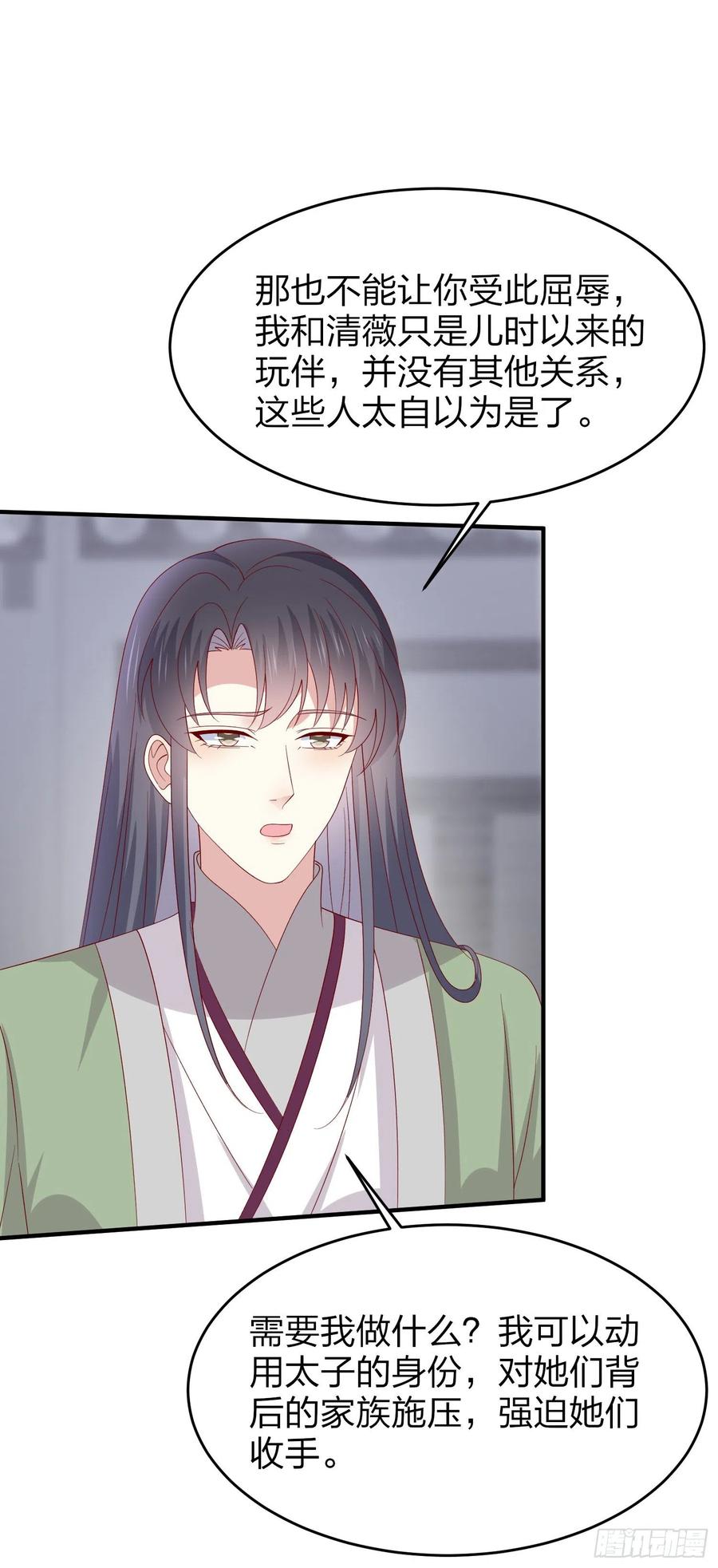 《至尊瞳术师：绝世大小姐》第三百二十五话 是变态啊 第14页