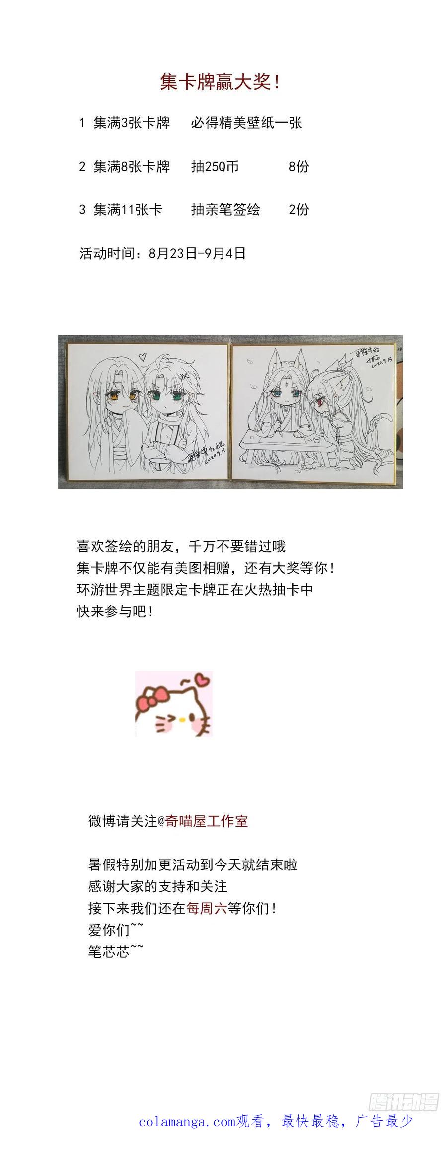 《至尊瞳术师：绝世大小姐》第三百二十六话 北擎的崛起 第30页