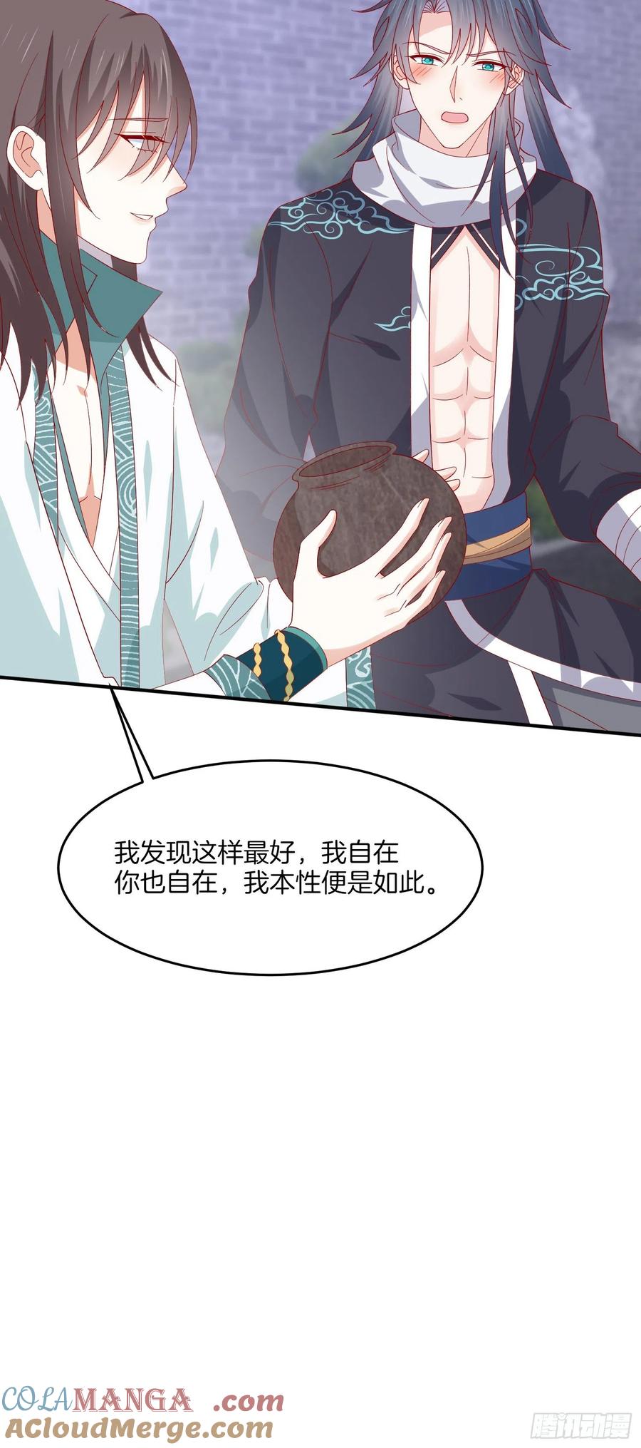 《至尊瞳术师：绝世大小姐》第三百二十六话 北擎的崛起 第9页