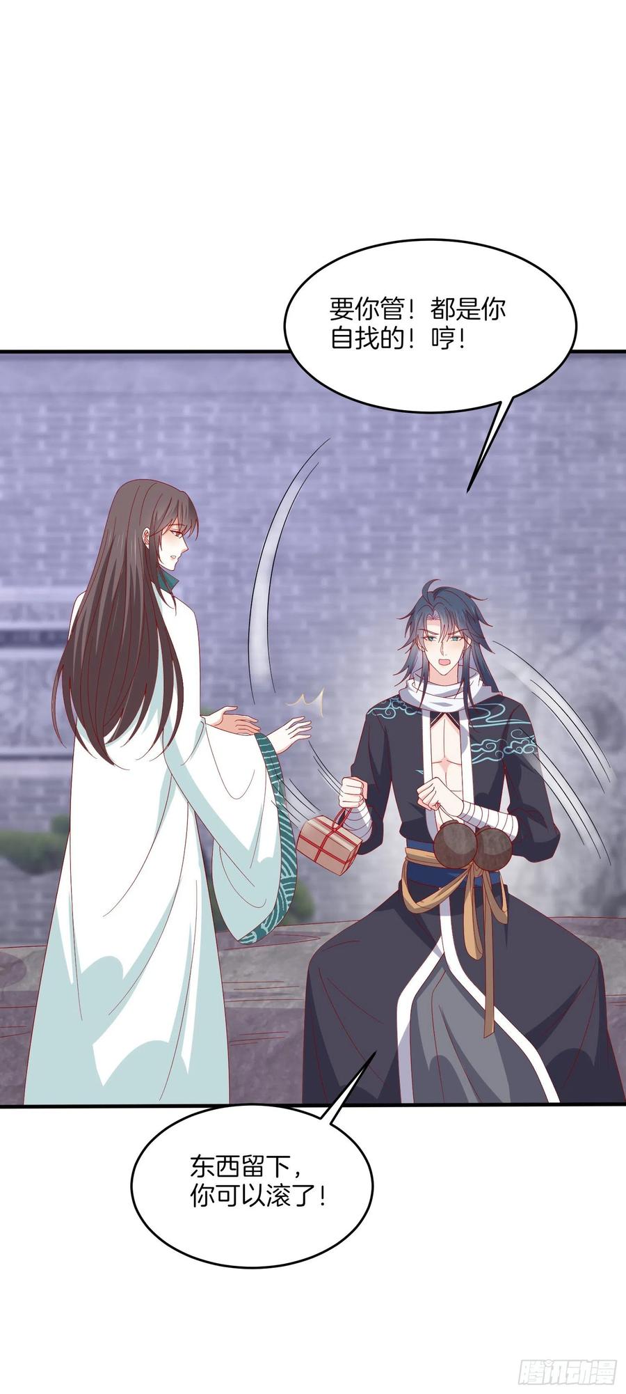 《至尊瞳术师：绝世大小姐》第三百二十六话 北擎的崛起 第6页