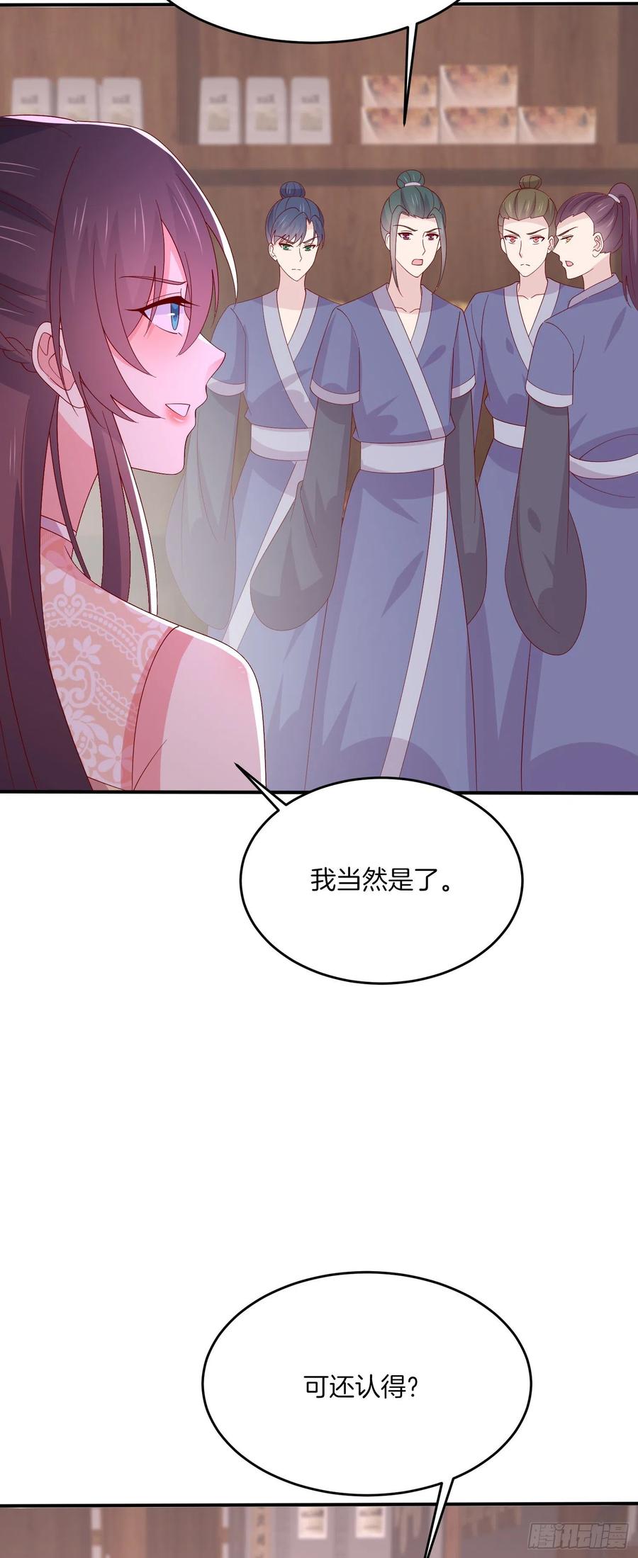 《至尊瞳术师：绝世大小姐》第三百二十六话 北擎的崛起 第20页