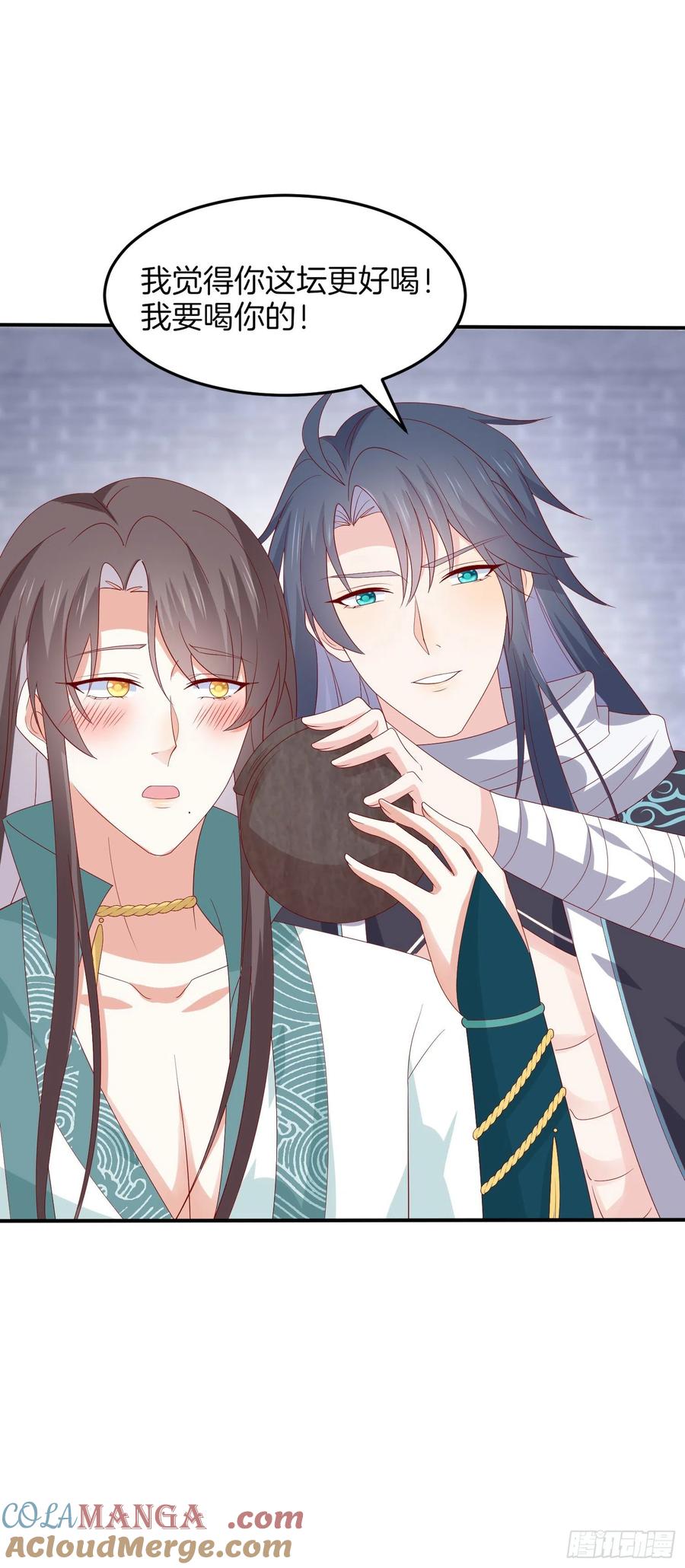 《至尊瞳术师：绝世大小姐》第三百二十六话 北擎的崛起 第11页
