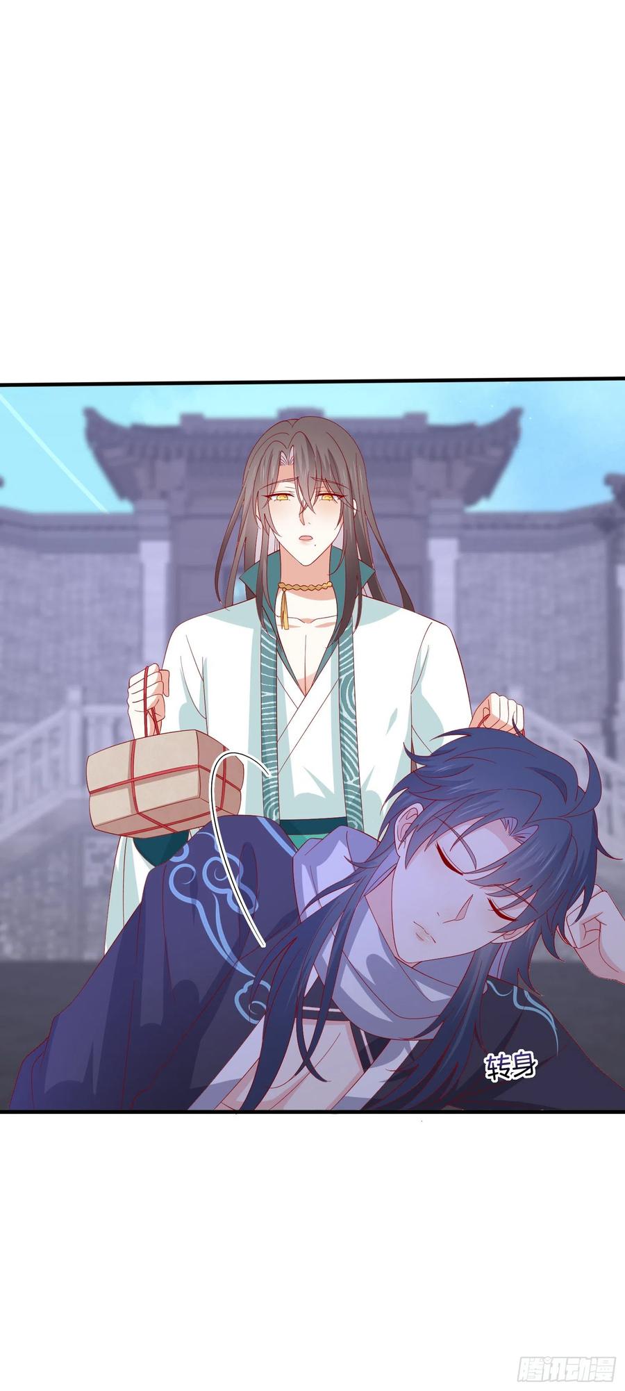《至尊瞳术师：绝世大小姐》第三百二十六话 北擎的崛起 第4页