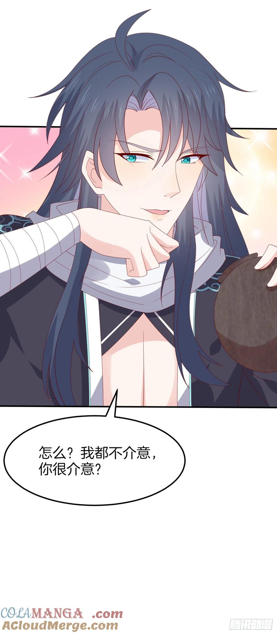 《至尊瞳术师：绝世大小姐》第三百二十六话 北擎的崛起 第13页