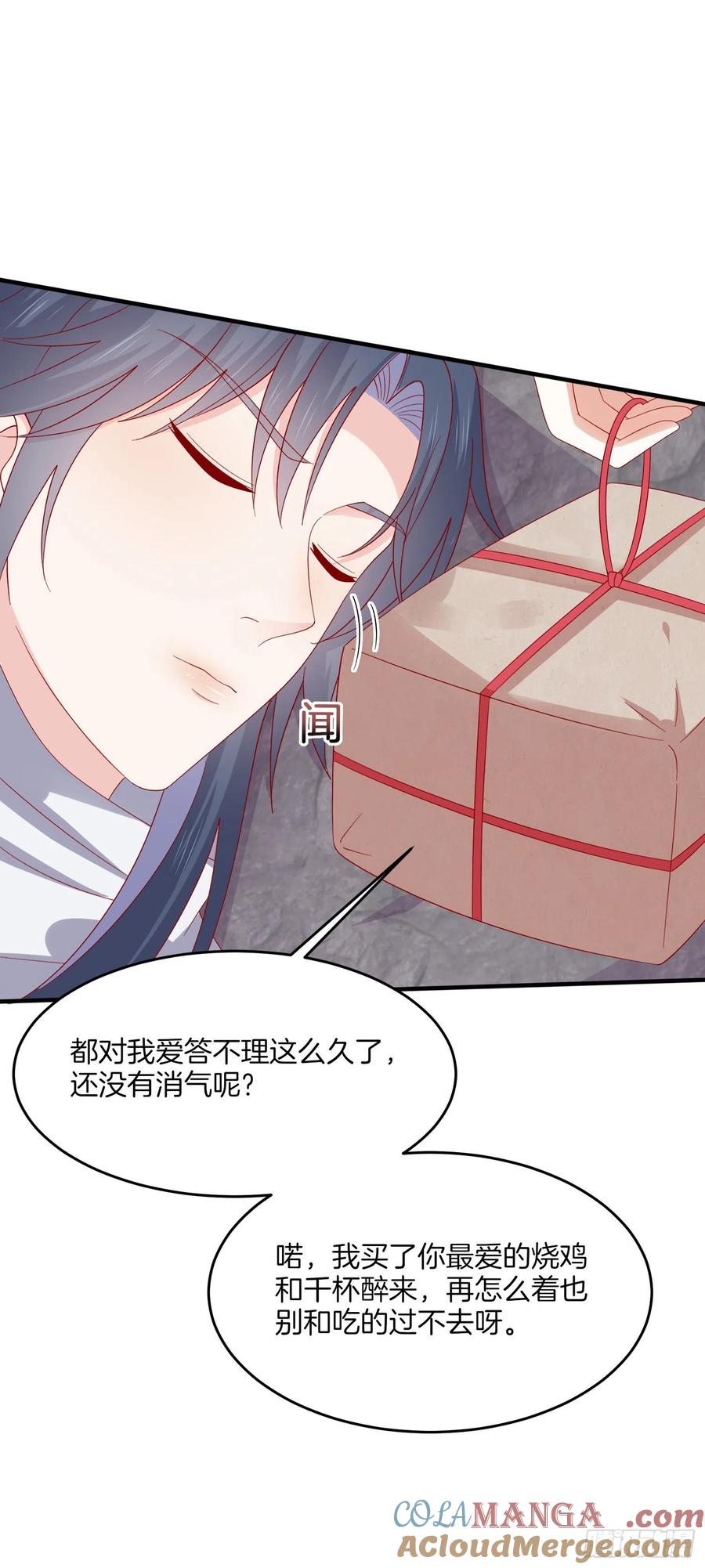 《至尊瞳术师：绝世大小姐》第三百二十六话 北擎的崛起 第5页