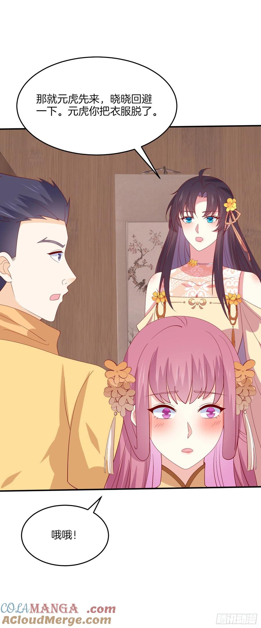 《至尊瞳术师：绝世大小姐》第三百二十七话 脱吧 第23页