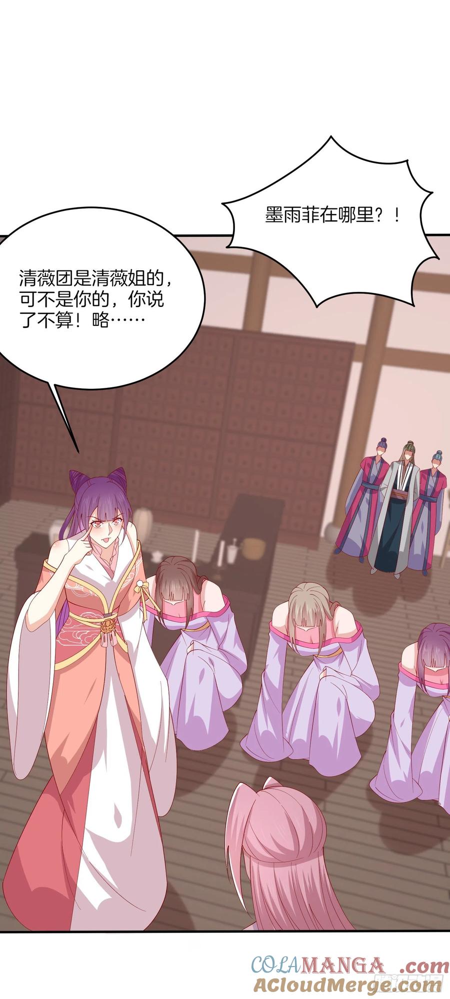 《至尊瞳术师：绝世大小姐》第三百二十七话 脱吧 第9页