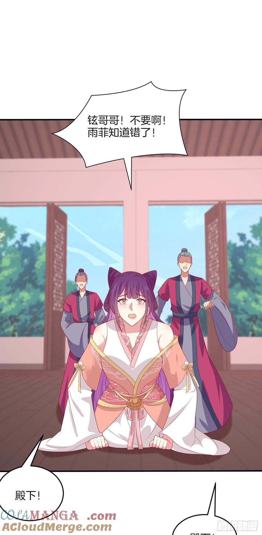 《至尊瞳术师：绝世大小姐》第三百二十七话 脱吧 第15页