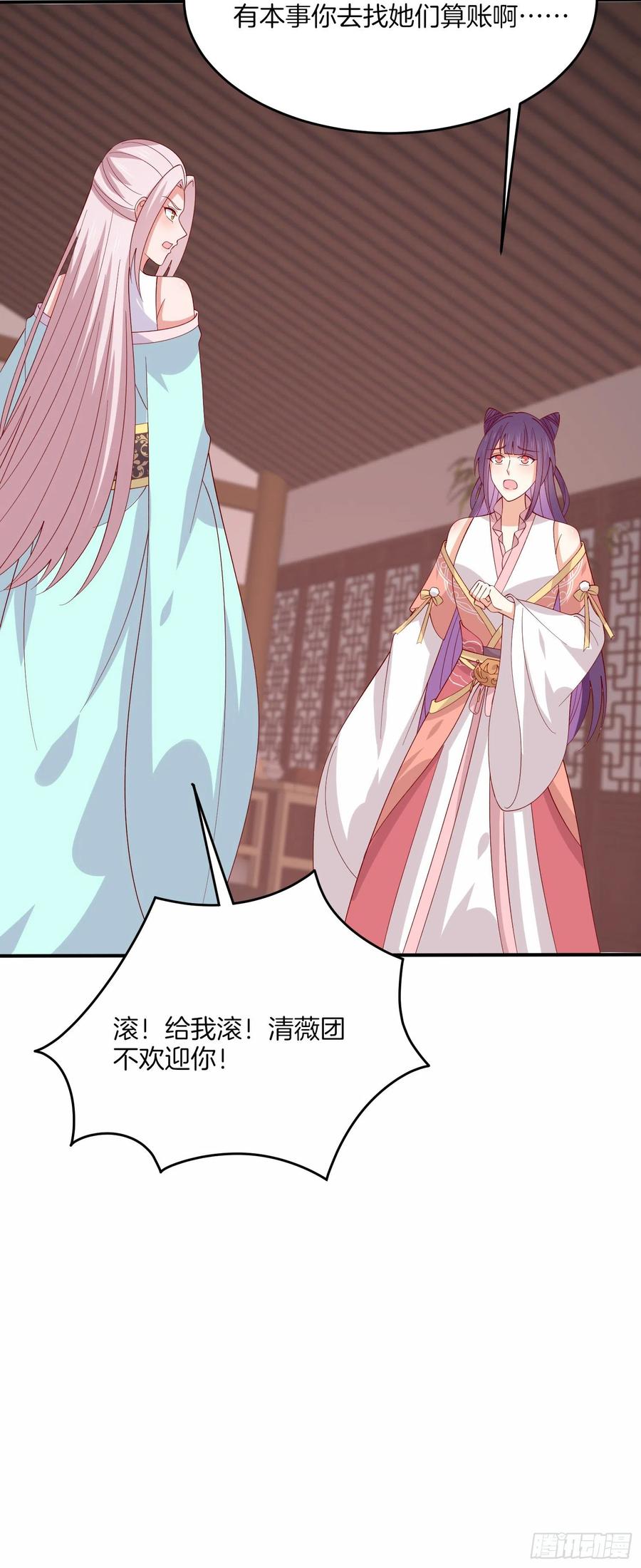 《至尊瞳术师：绝世大小姐》第三百二十七话 脱吧 第8页