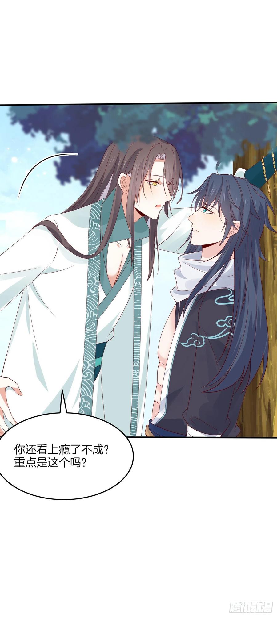《至尊瞳术师：绝世大小姐》第三百二十七话 脱吧 第28页