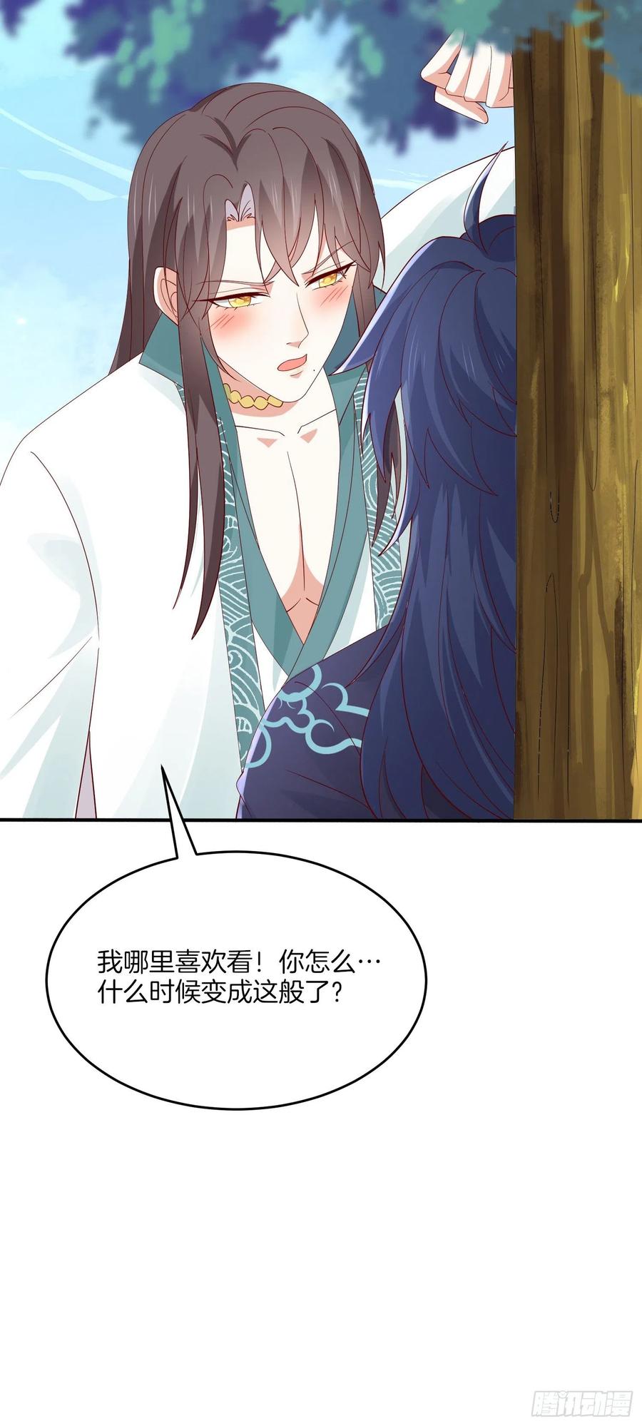《至尊瞳术师：绝世大小姐》第三百二十七话 脱吧 第30页