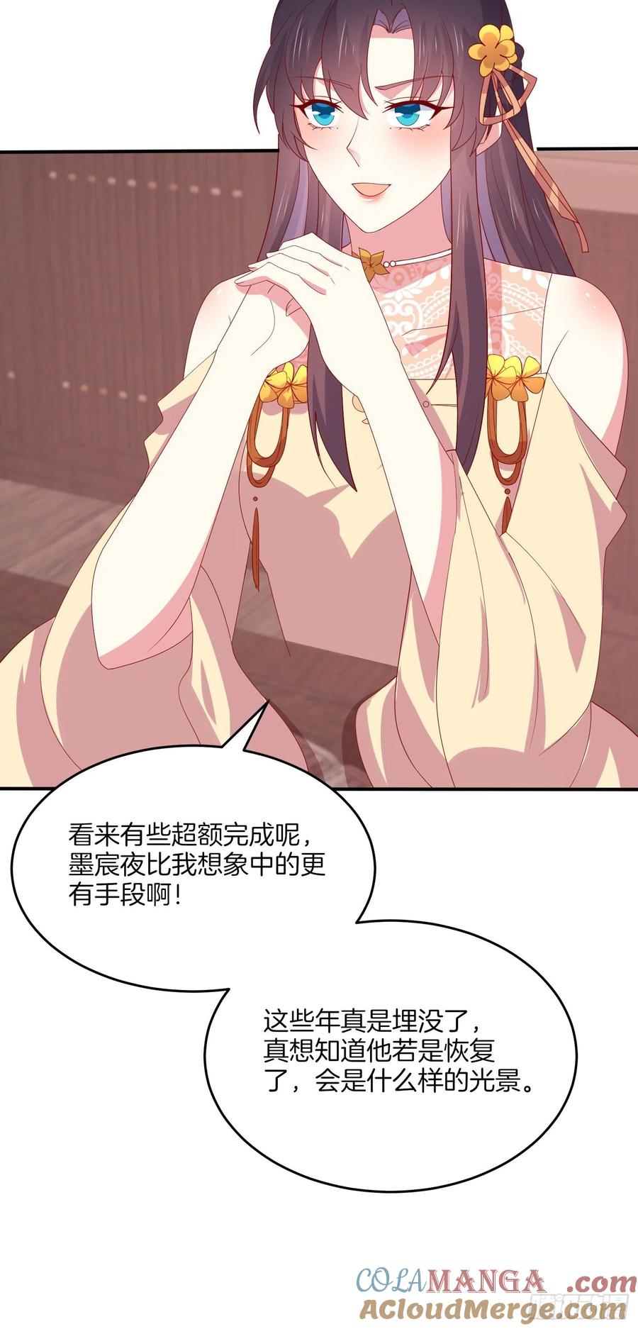 《至尊瞳术师：绝世大小姐》第三百二十七话 脱吧 第21页