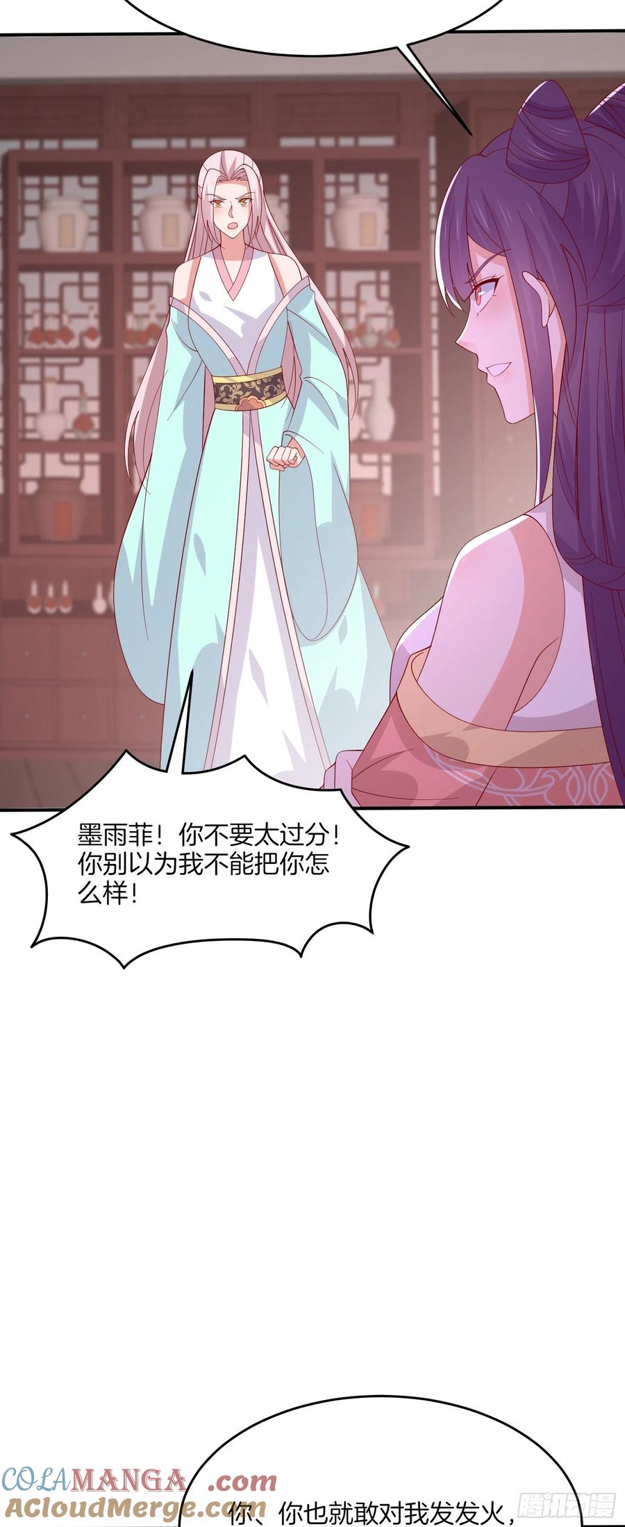 《至尊瞳术师：绝世大小姐》第三百二十七话 脱吧 第7页