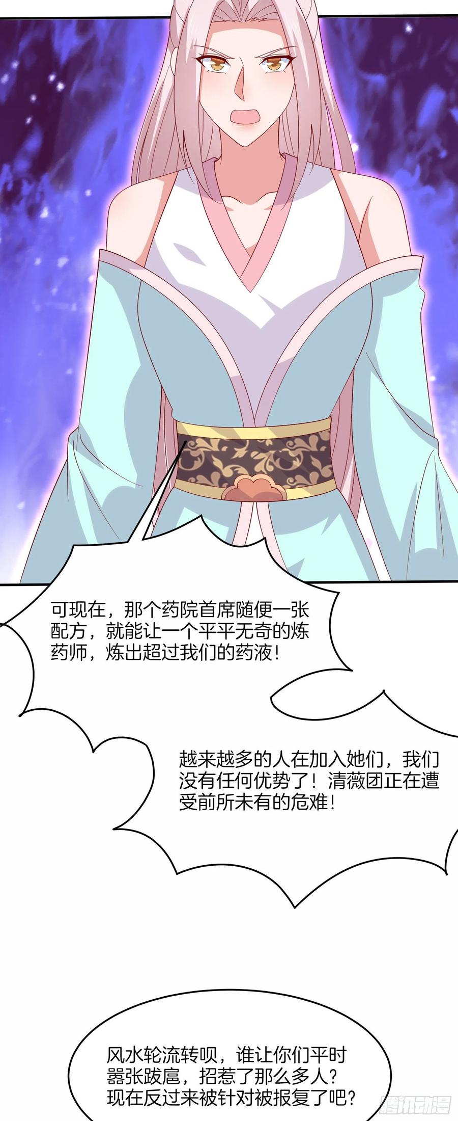 《至尊瞳术师：绝世大小姐》第三百二十七话 脱吧 第6页