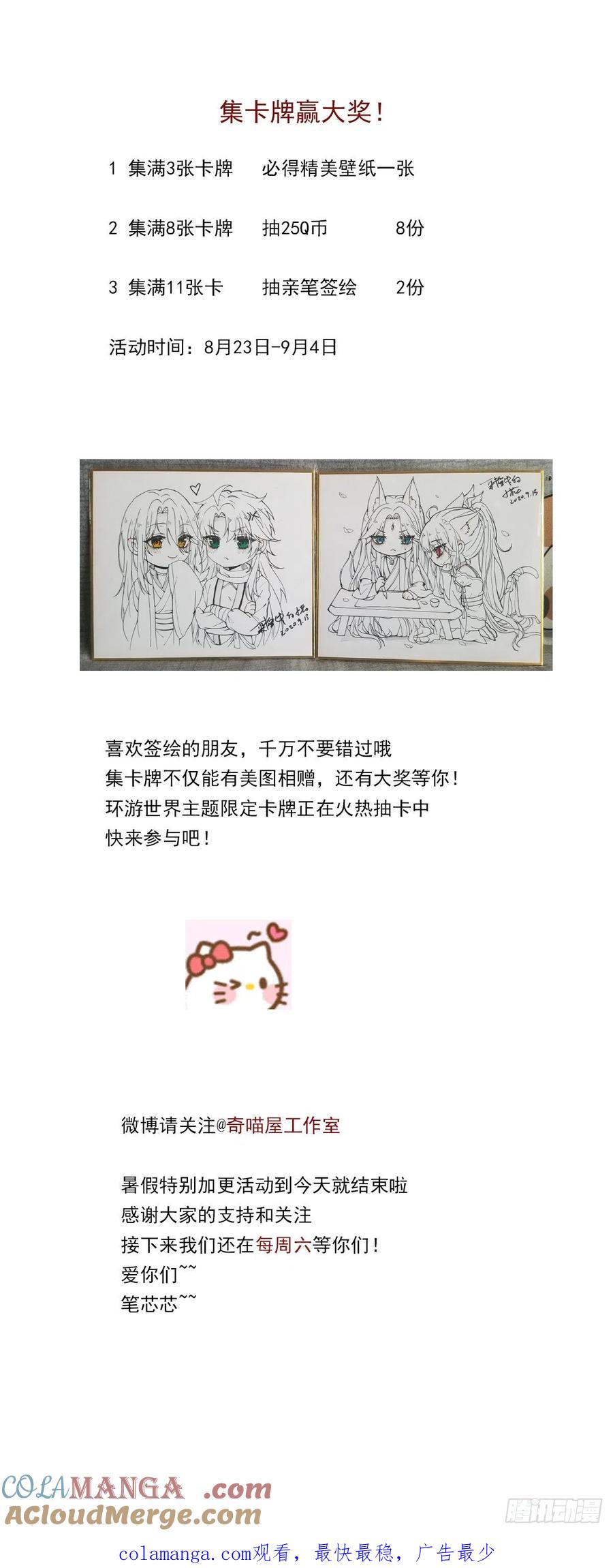 《至尊瞳术师：绝世大小姐》第三百二十七话 脱吧 第31页