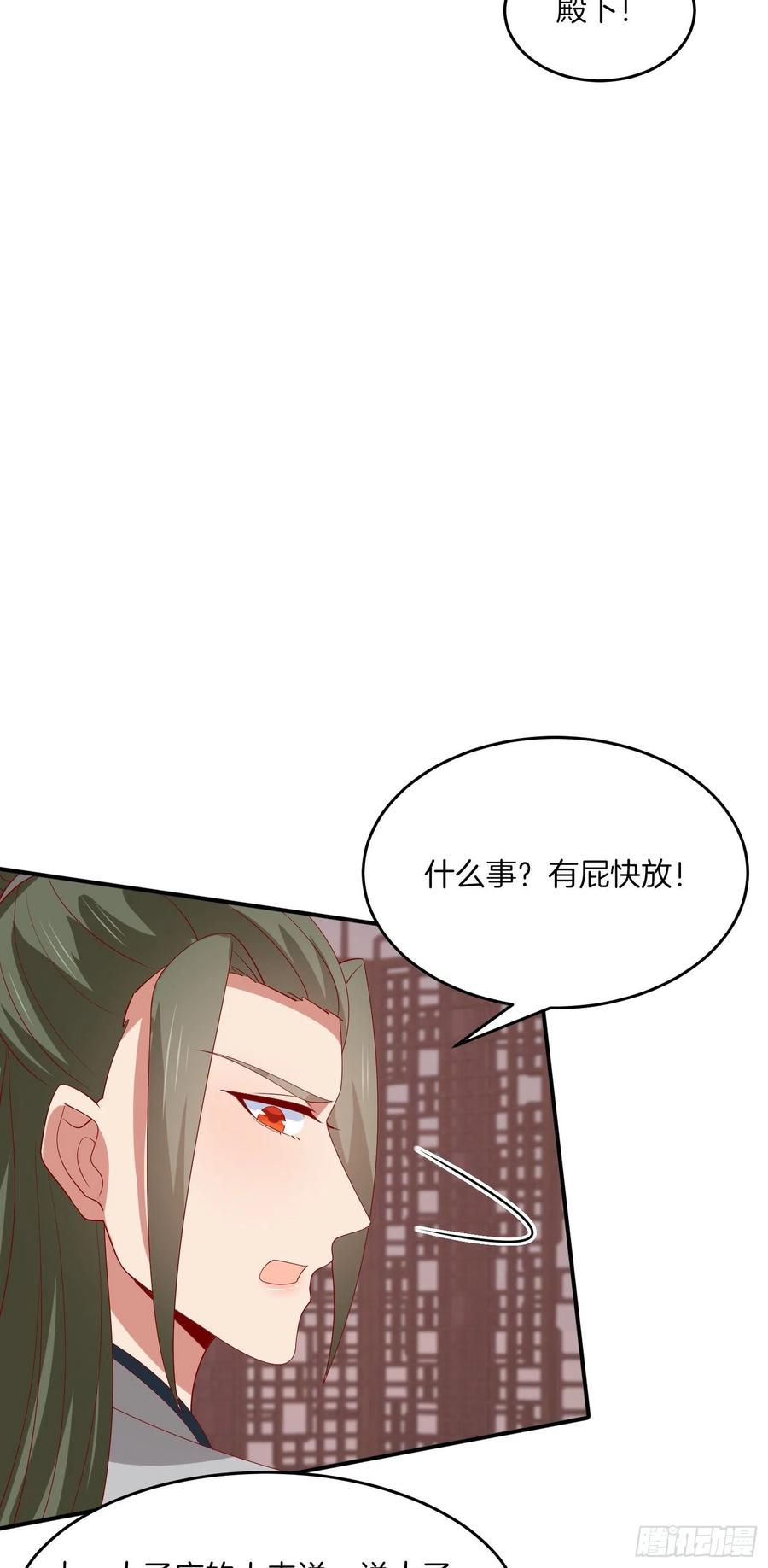 《至尊瞳术师：绝世大小姐》第三百二十七话 脱吧 第16页