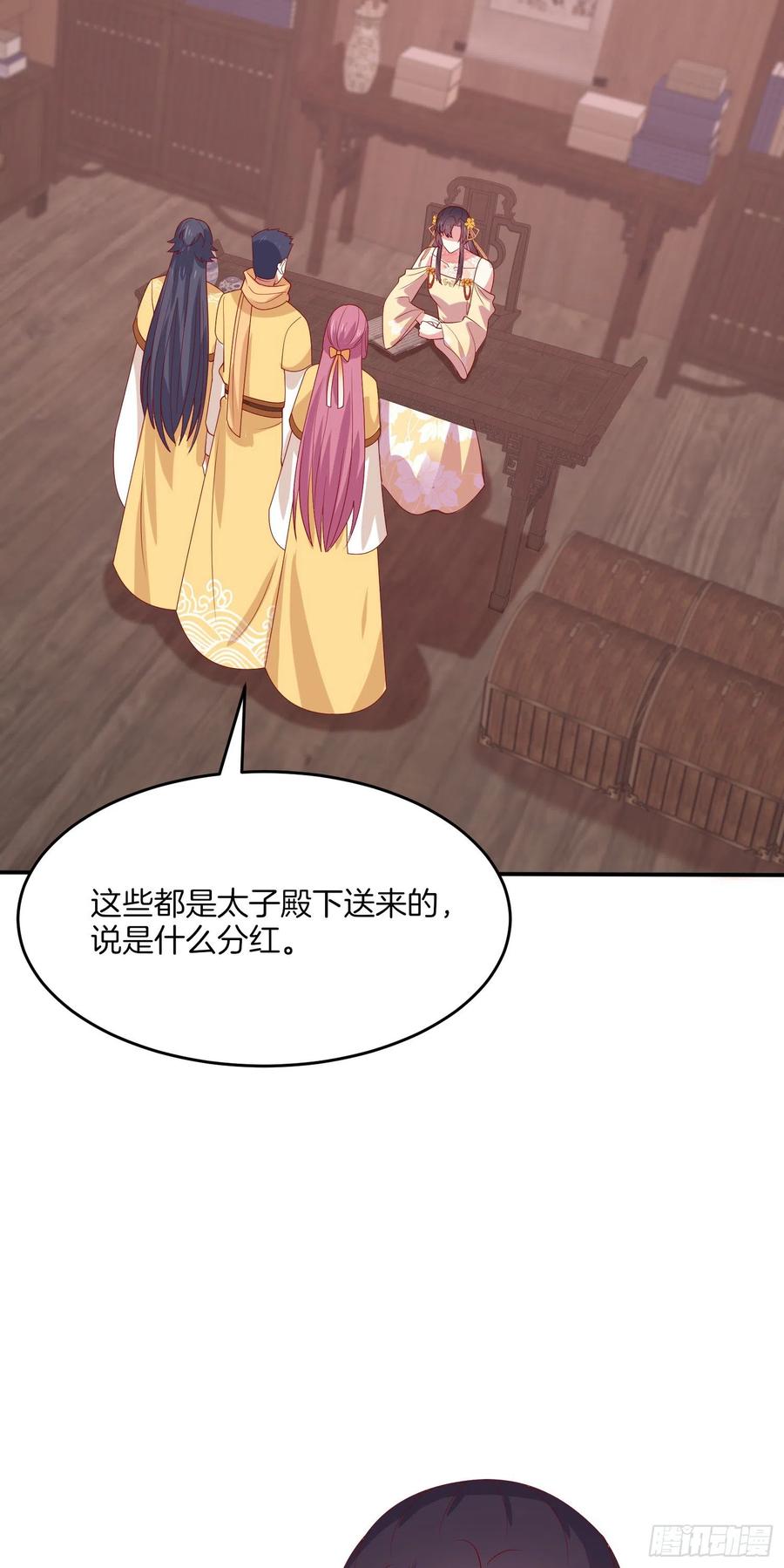 《至尊瞳术师：绝世大小姐》第三百二十七话 脱吧 第20页