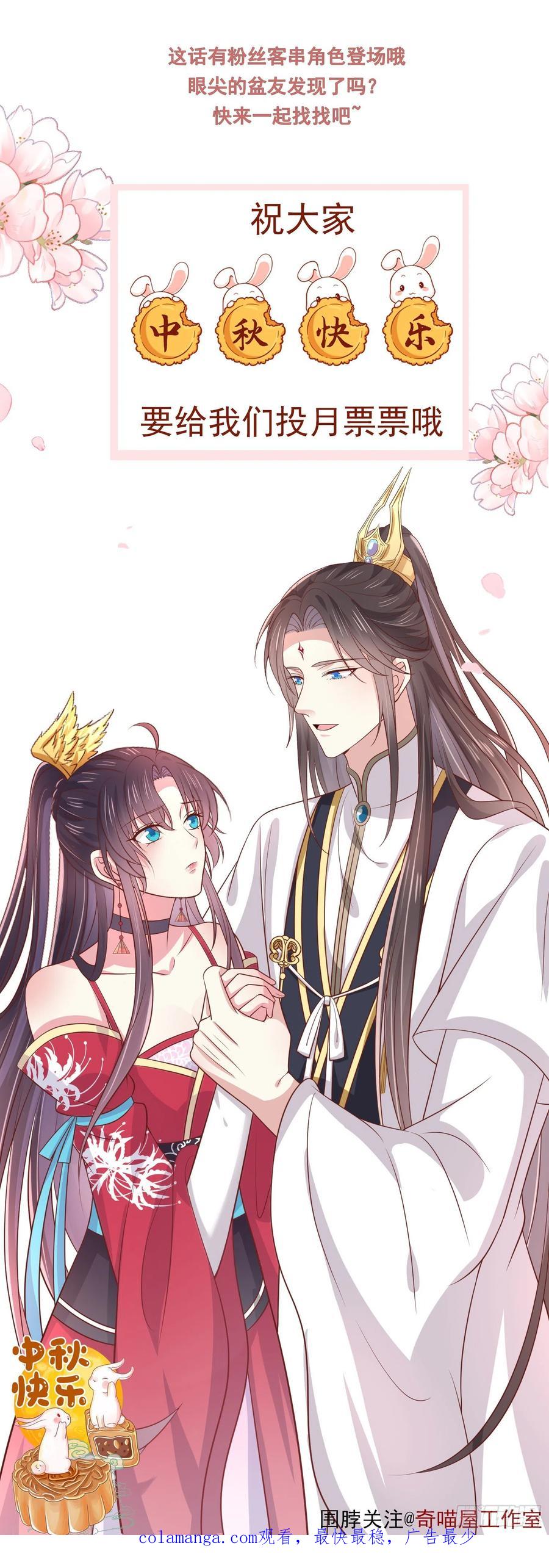 《至尊瞳术师：绝世大小姐》第三百二十八话 一些爱的抱抱 第28页