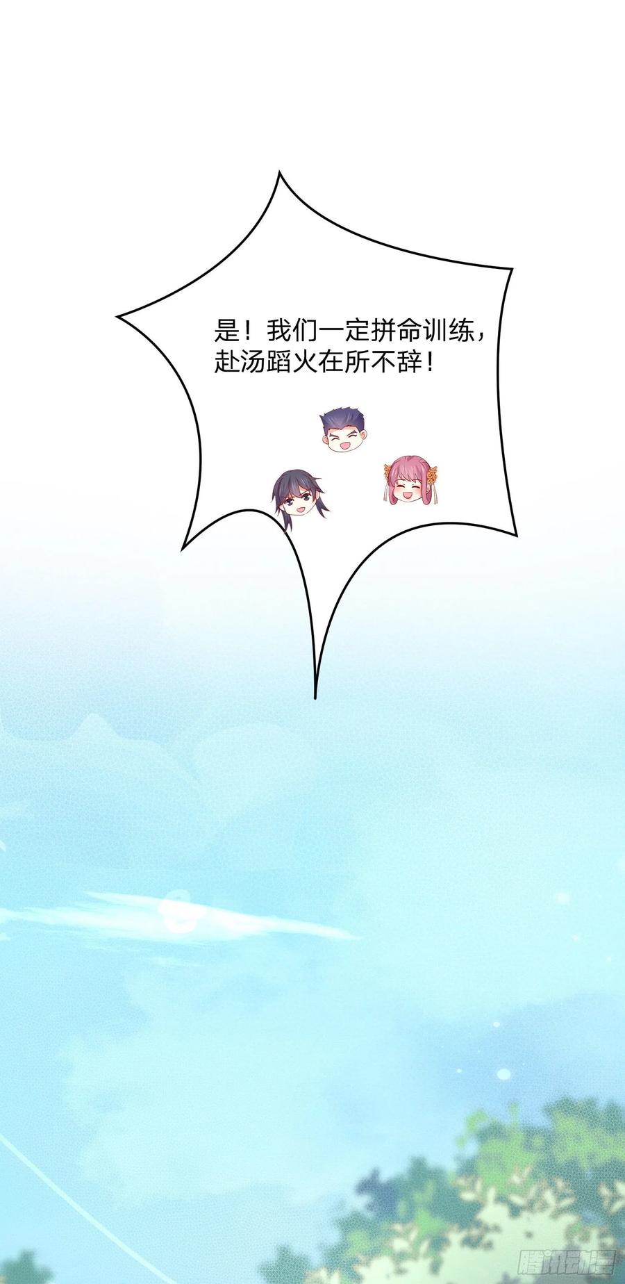 《至尊瞳术师：绝世大小姐》第三百二十八话 一些爱的抱抱 第12页