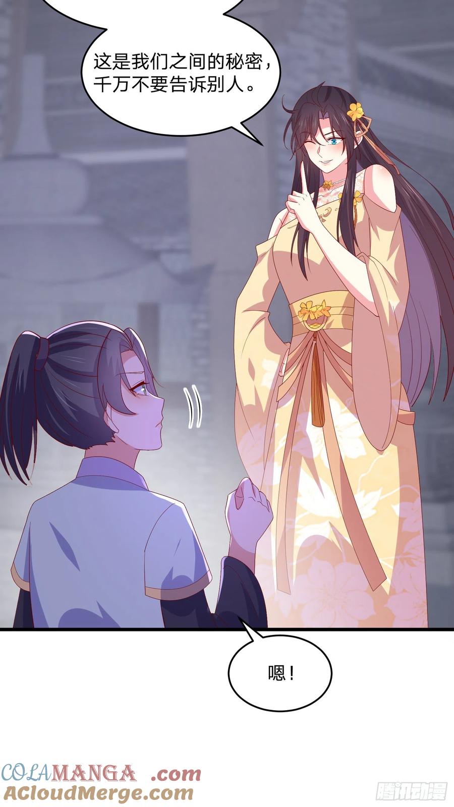 《至尊瞳术师：绝世大小姐》第三百二十八话 一些爱的抱抱 第27页