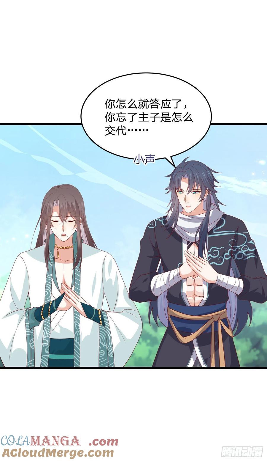 《至尊瞳术师：绝世大小姐》第三百二十八话 一些爱的抱抱 第19页