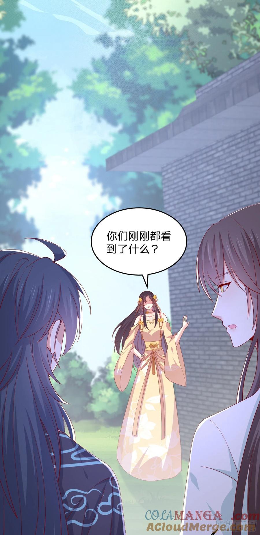 《至尊瞳术师：绝世大小姐》第三百二十八话 一些爱的抱抱 第13页