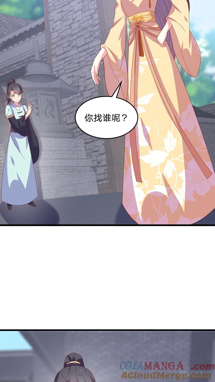 《至尊瞳术师：绝世大小姐》第三百二十八话 一些爱的抱抱 第23页