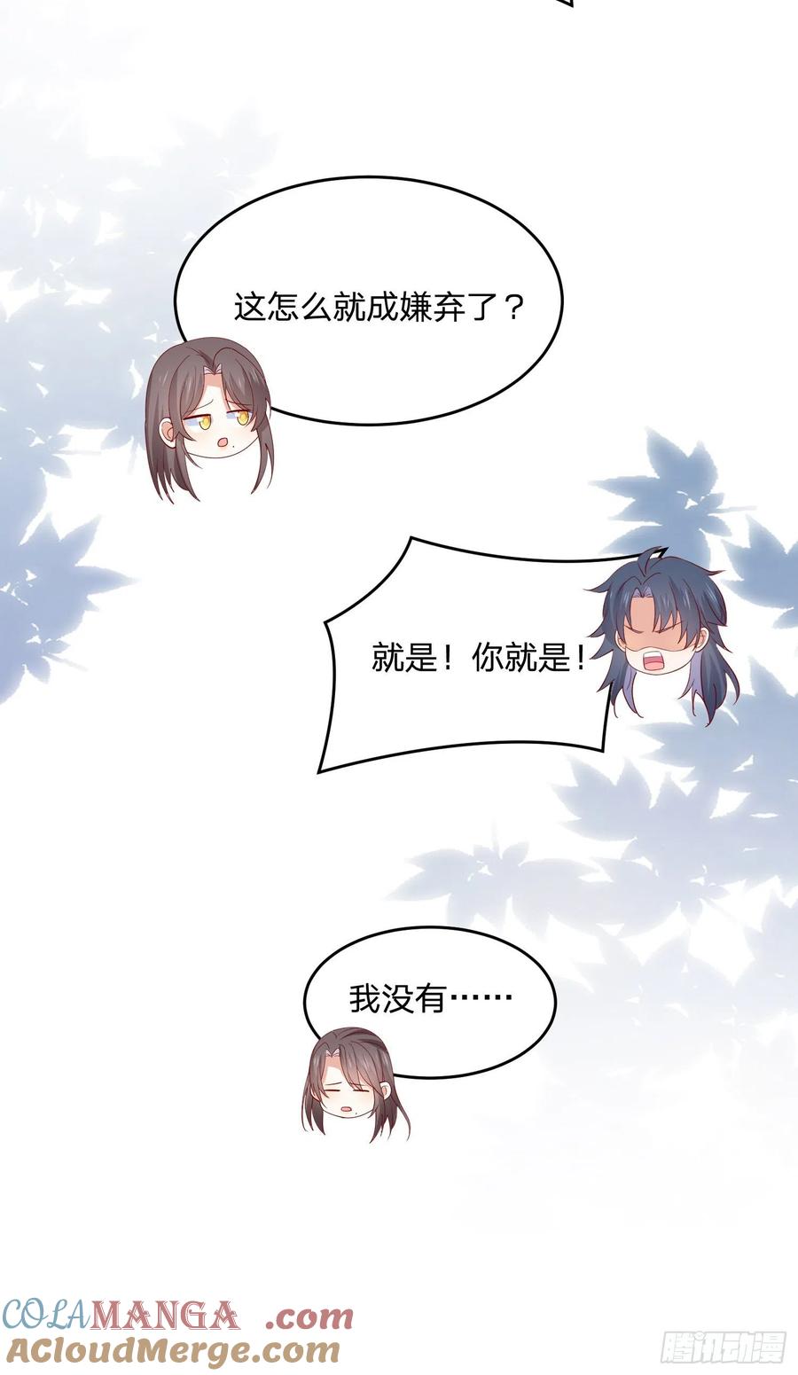 《至尊瞳术师：绝世大小姐》第三百二十八话 一些爱的抱抱 第21页