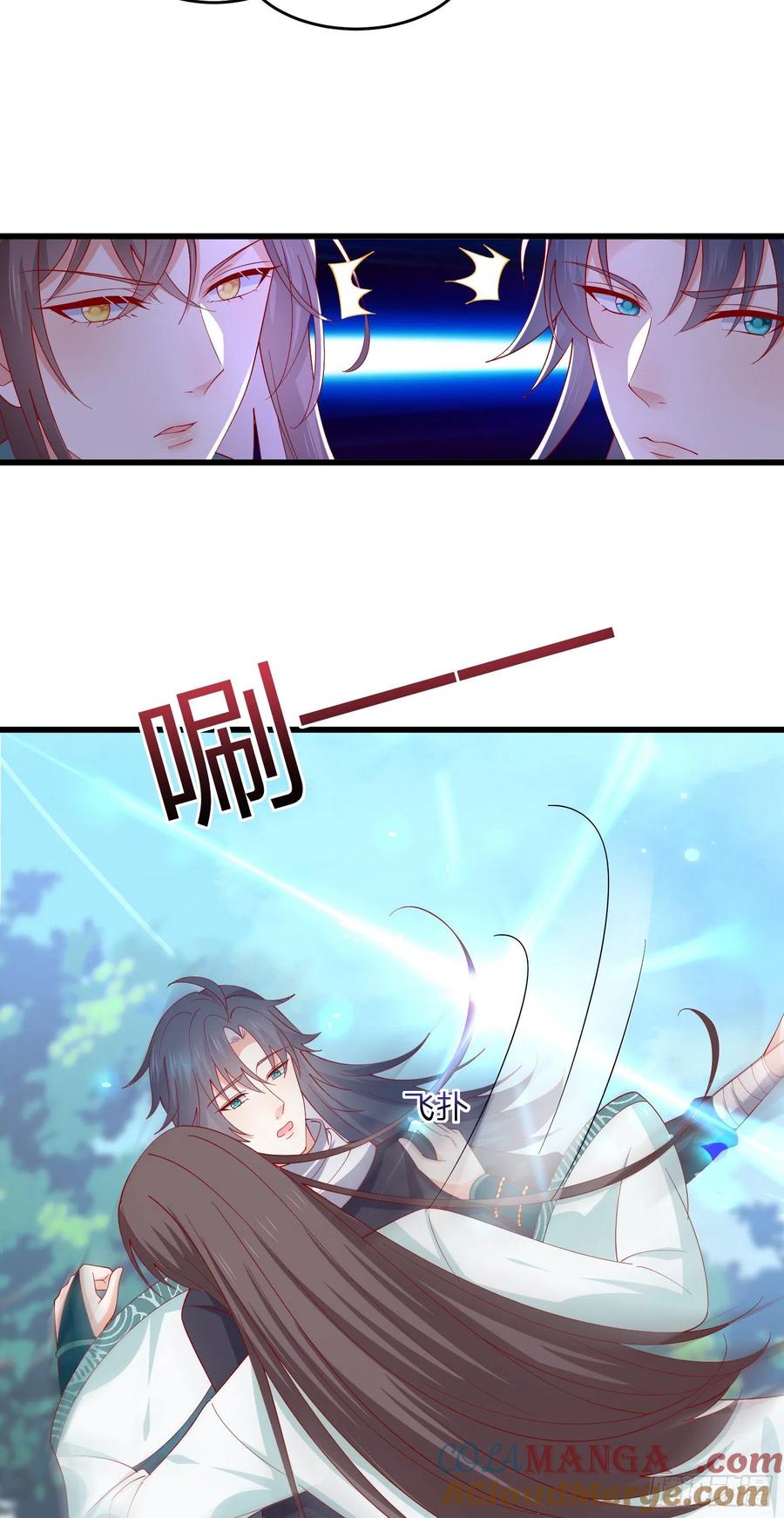 《至尊瞳术师：绝世大小姐》第三百二十八话 一些爱的抱抱 第3页
