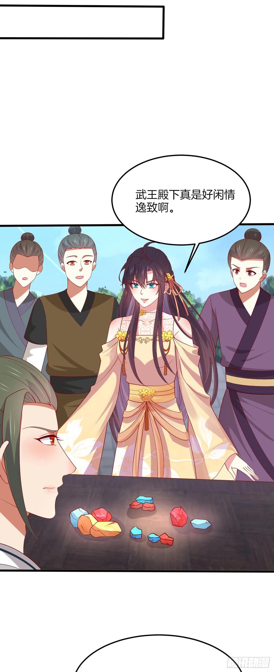 《至尊瞳术师：绝世大小姐》第三百二十九话 夜洛教官登场 第20页