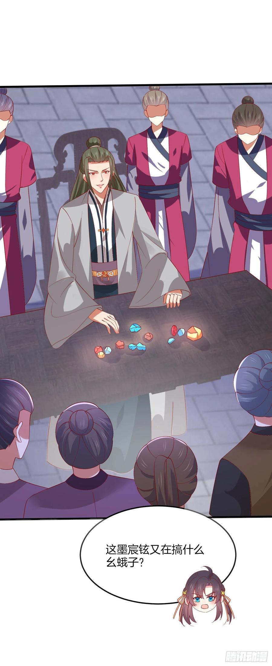 《至尊瞳术师：绝世大小姐》第三百二十九话 夜洛教官登场 第18页