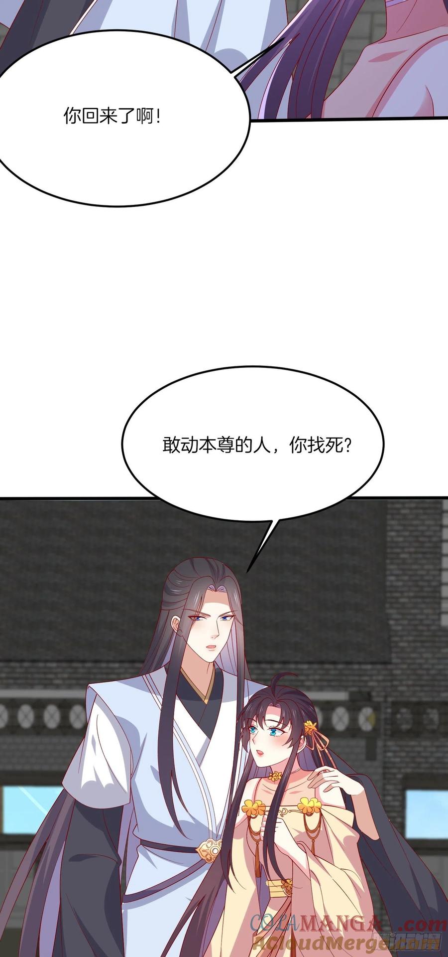 《至尊瞳术师：绝世大小姐》第三百二十九话 夜洛教官登场 第33页