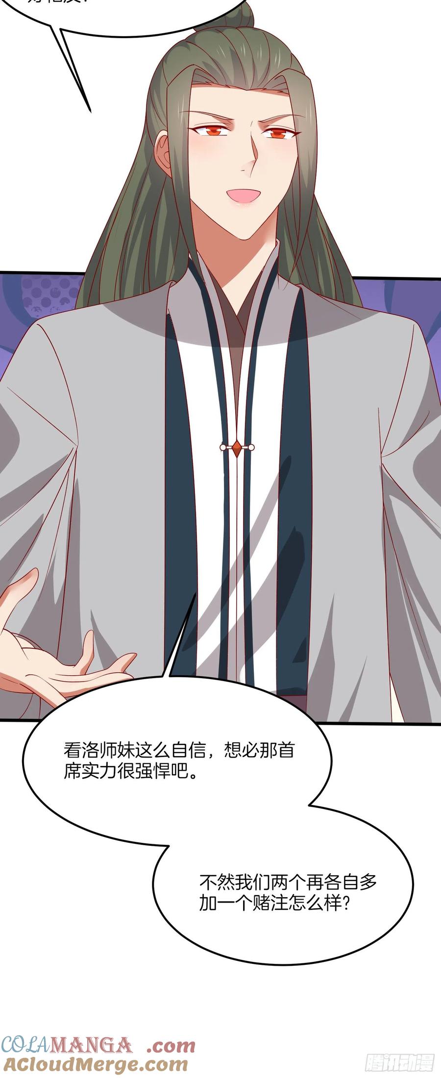 《至尊瞳术师：绝世大小姐》第三百二十九话 夜洛教官登场 第23页