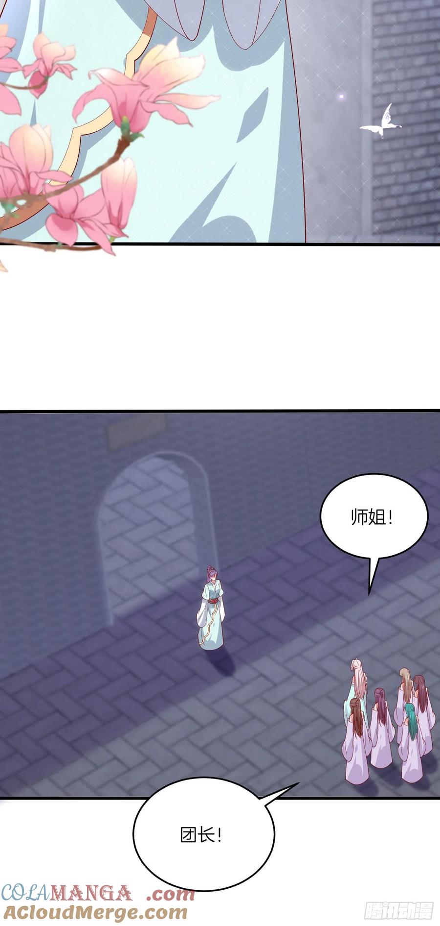 《至尊瞳术师：绝世大小姐》第三百二十九话 夜洛教官登场 第5页