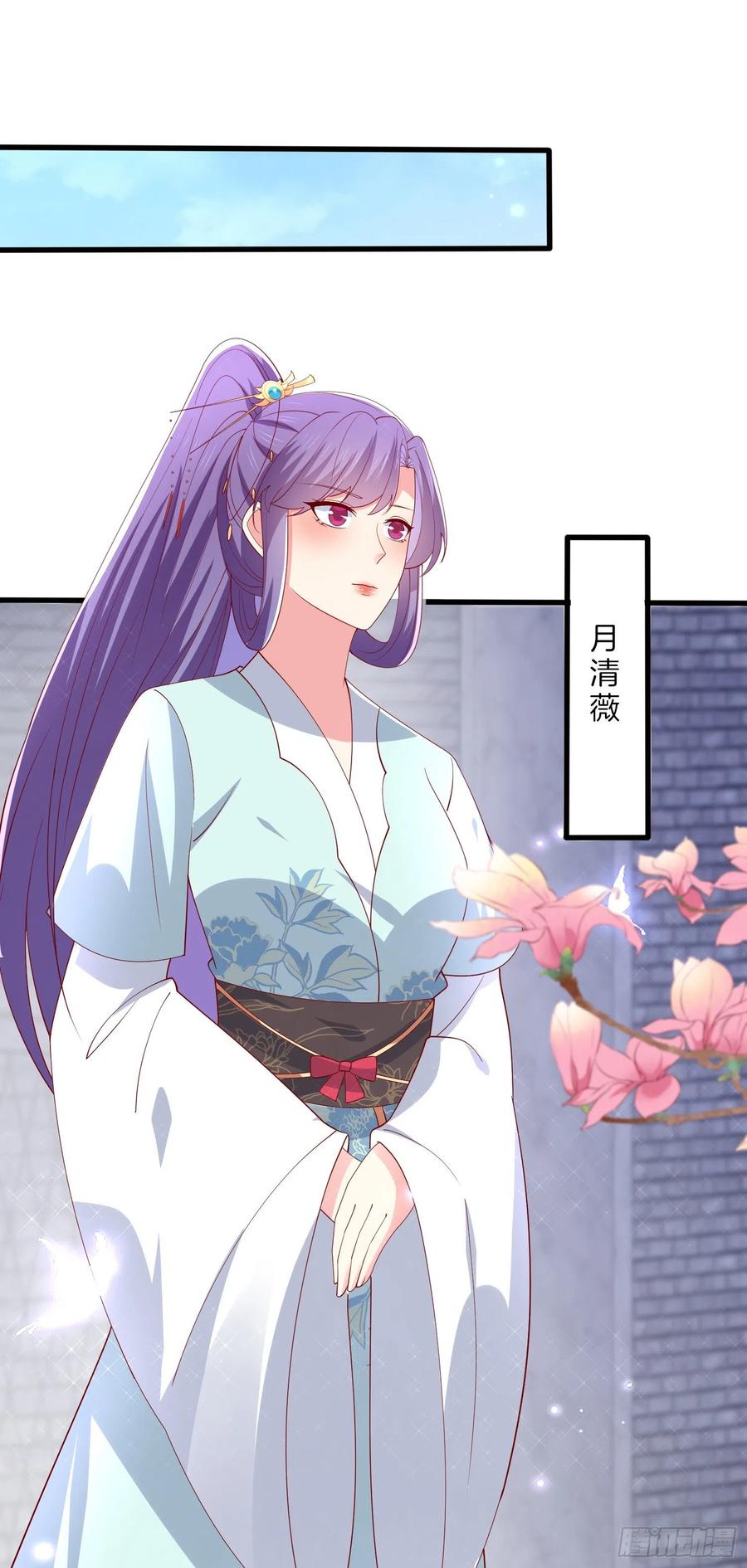 《至尊瞳术师：绝世大小姐》第三百二十九话 夜洛教官登场 第4页