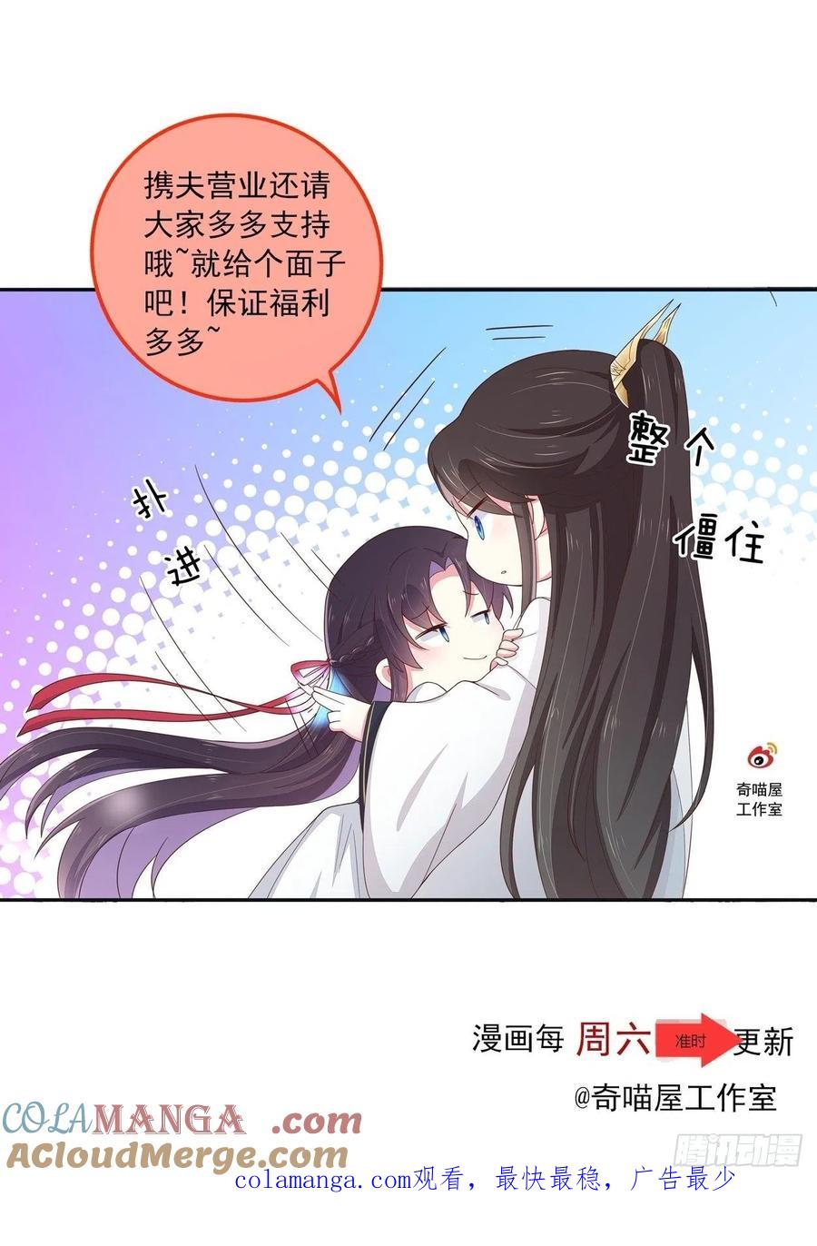 《至尊瞳术师：绝世大小姐》第三百二十九话 夜洛教官登场 第35页