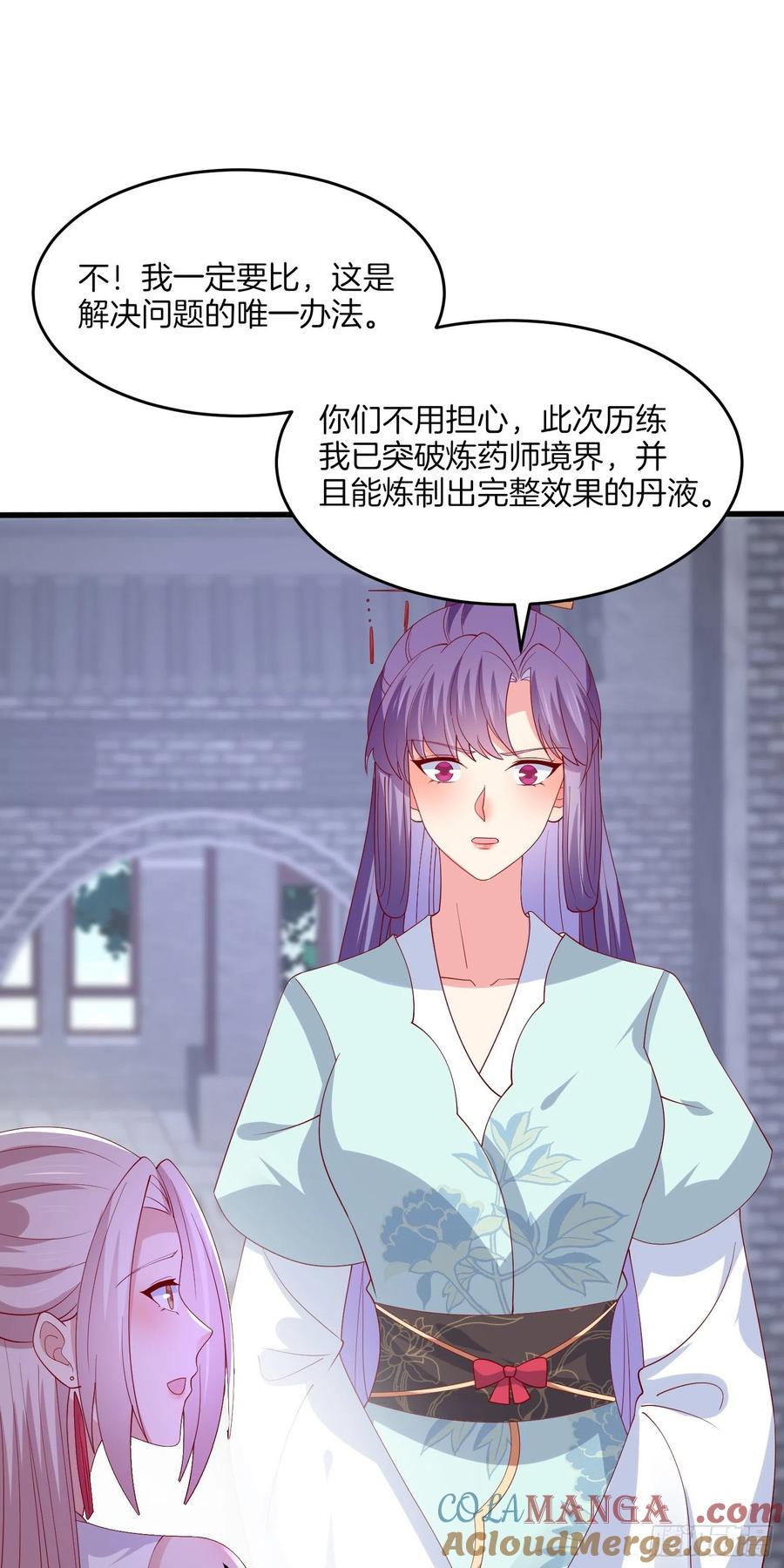 《至尊瞳术师：绝世大小姐》第三百二十九话 夜洛教官登场 第11页
