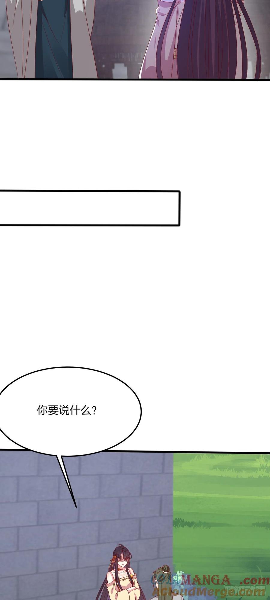 《至尊瞳术师：绝世大小姐》第三百二十九话 夜洛教官登场 第27页