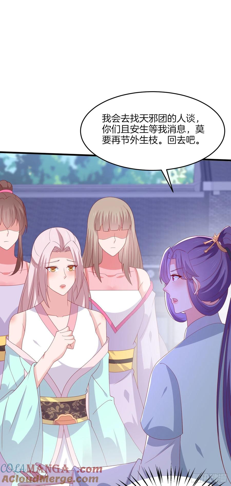《至尊瞳术师：绝世大小姐》第三百二十九话 夜洛教官登场 第7页