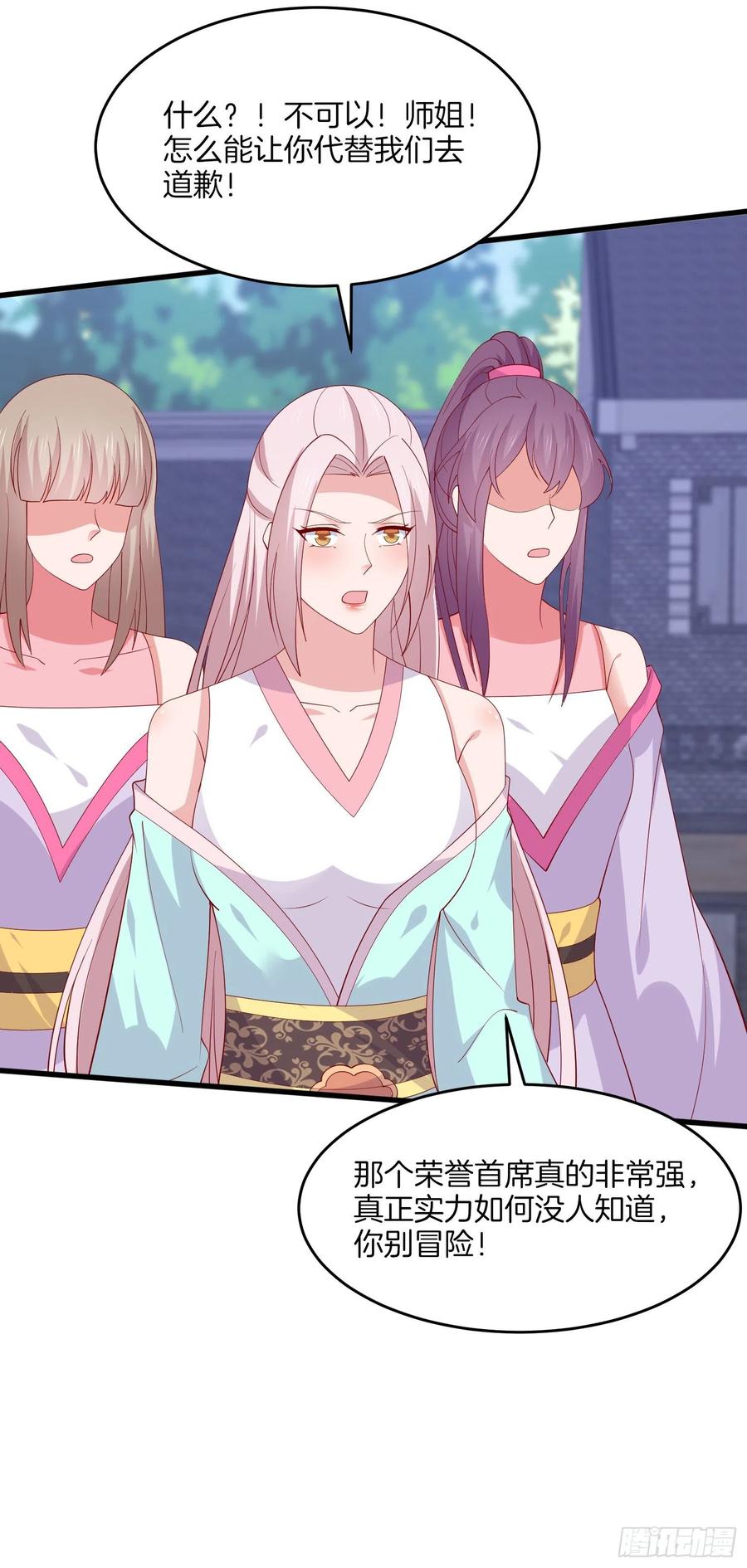 《至尊瞳术师：绝世大小姐》第三百二十九话 夜洛教官登场 第10页