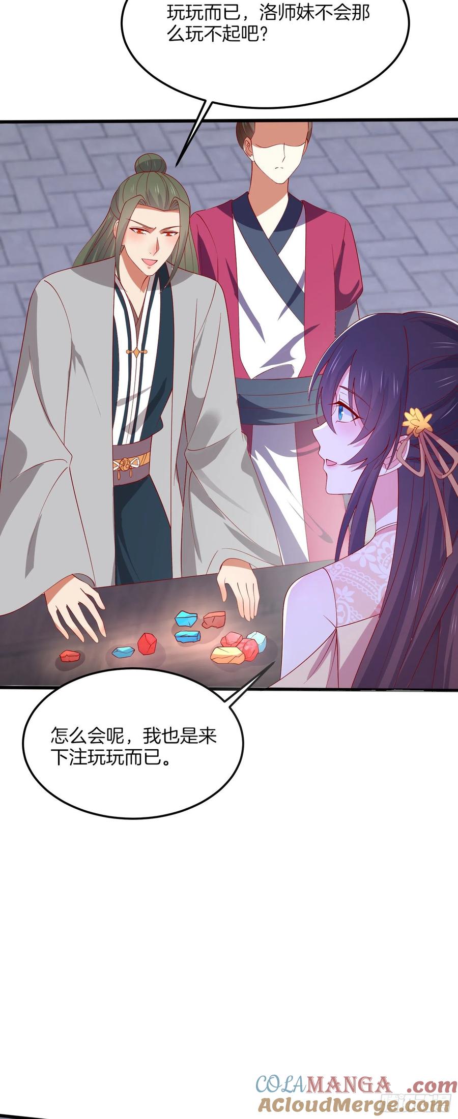 《至尊瞳术师：绝世大小姐》第三百二十九话 夜洛教官登场 第21页